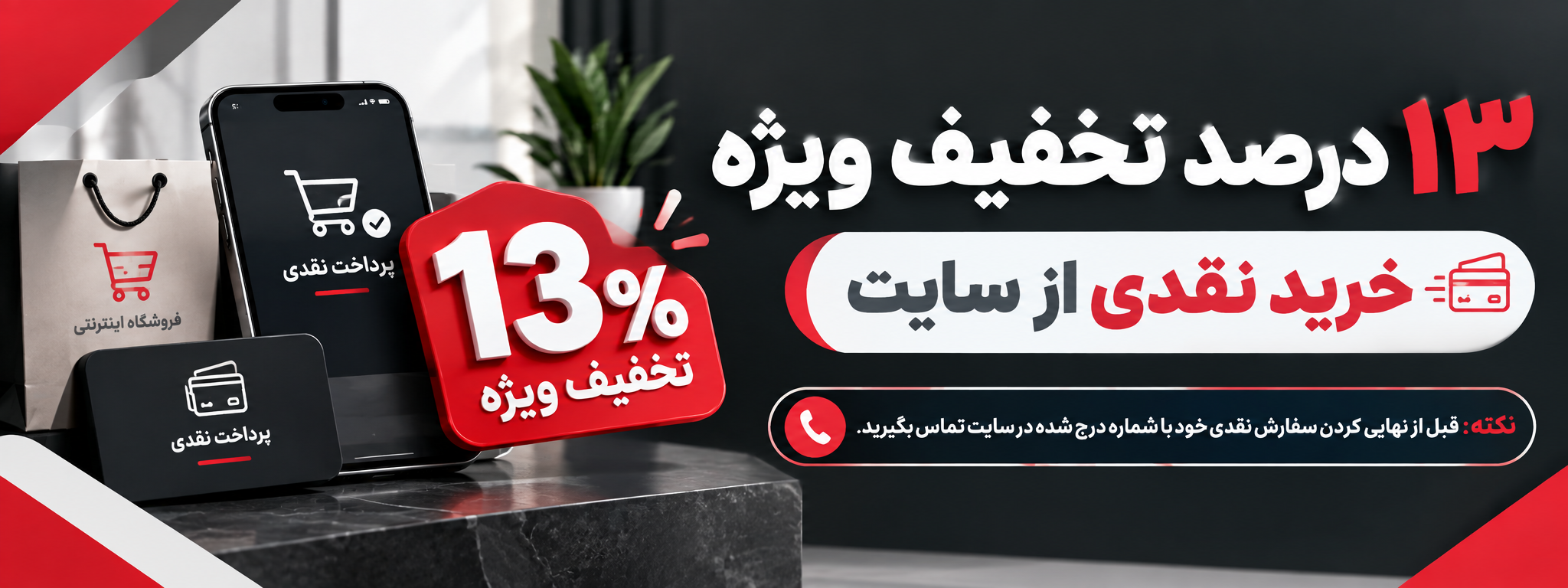 تخفیف